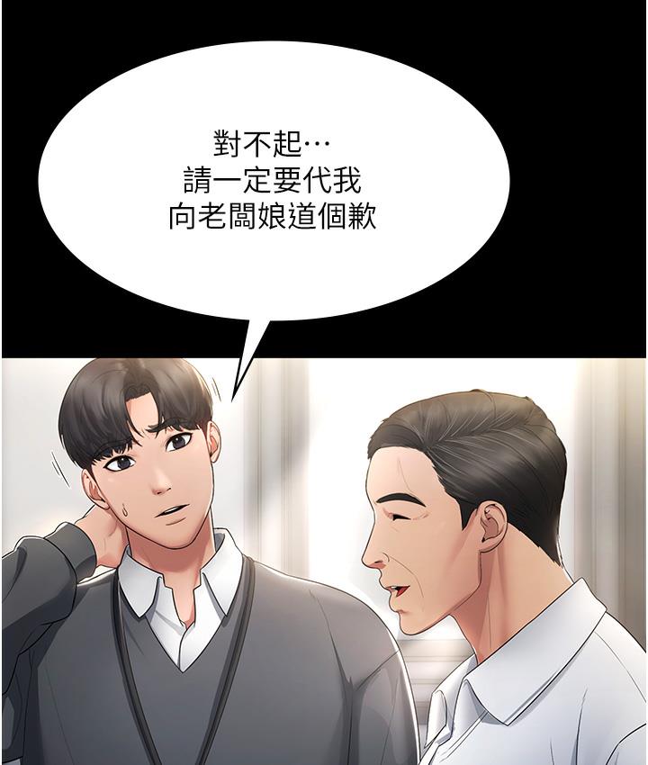 [韩国漫画] 老板娘的诱惑 剧情,OL,职场#[183P]-117