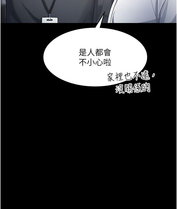 [韩国漫画] 老板娘的诱惑 剧情,OL,职场#[183P]-118