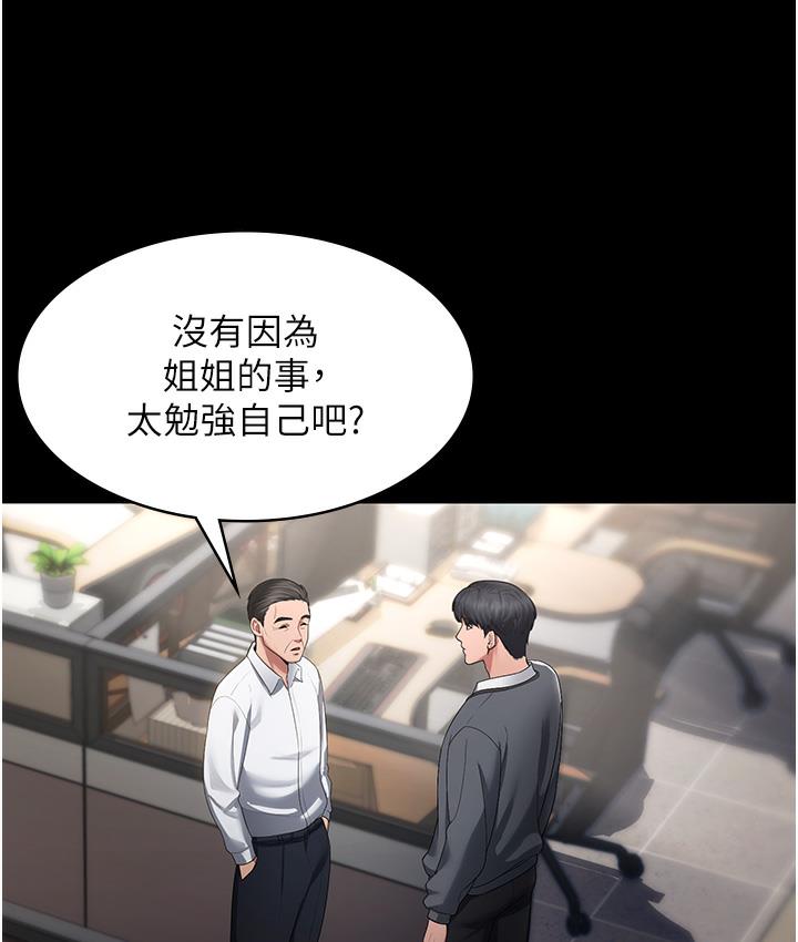 [韩国漫画] 老板娘的诱惑 剧情,OL,职场#[183P]-121