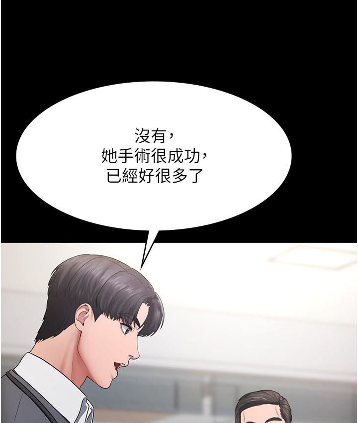 [韩国漫画] 老板娘的诱惑 剧情,OL,职场#[183P]-123