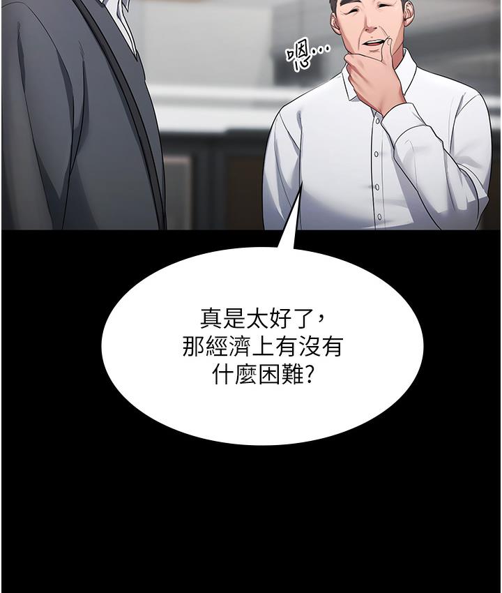 [韩国漫画] 老板娘的诱惑 剧情,OL,职场#[183P]-124