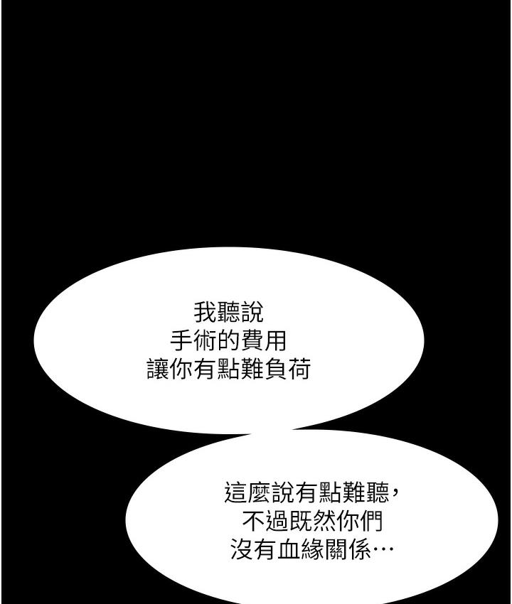 [韩国漫画] 老板娘的诱惑 剧情,OL,职场#[183P]-125