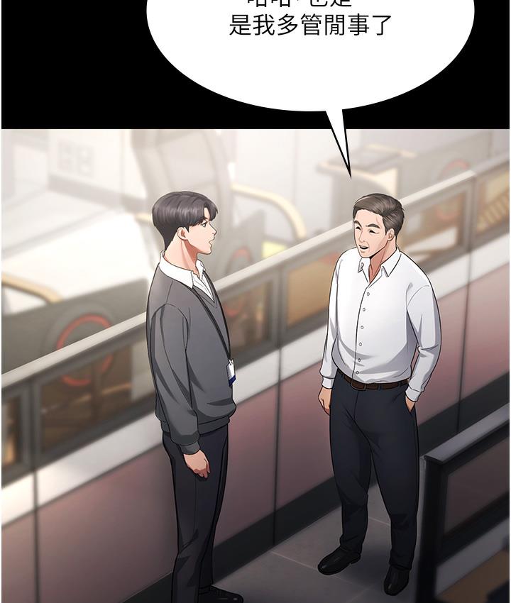 [韩国漫画] 老板娘的诱惑 剧情,OL,职场#[183P]-131