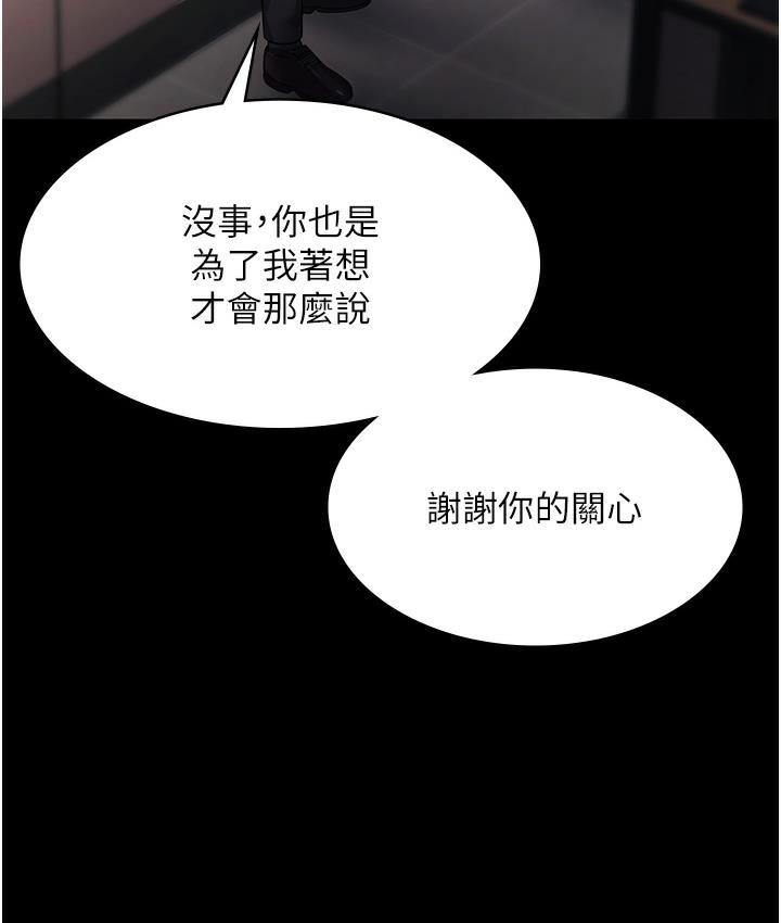 [韩国漫画] 老板娘的诱惑 剧情,OL,职场#[183P]-132