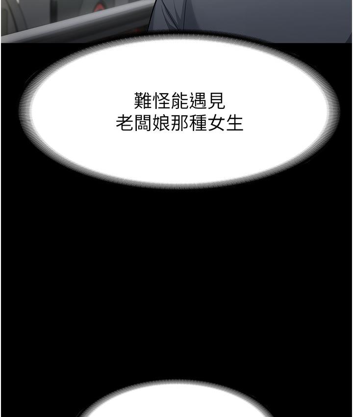 [韩国漫画] 老板娘的诱惑 剧情,OL,职场#[183P]-136