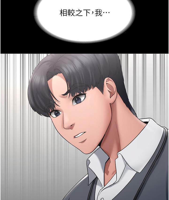 [韩国漫画] 老板娘的诱惑 剧情,OL,职场#[183P]-137