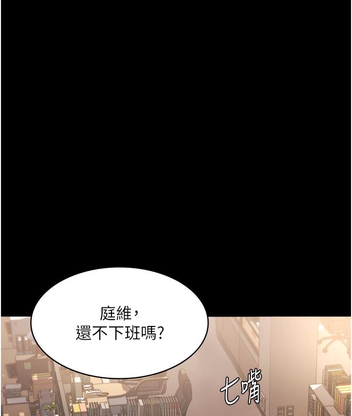 [韩国漫画] 老板娘的诱惑 剧情,OL,职场#[183P]-139