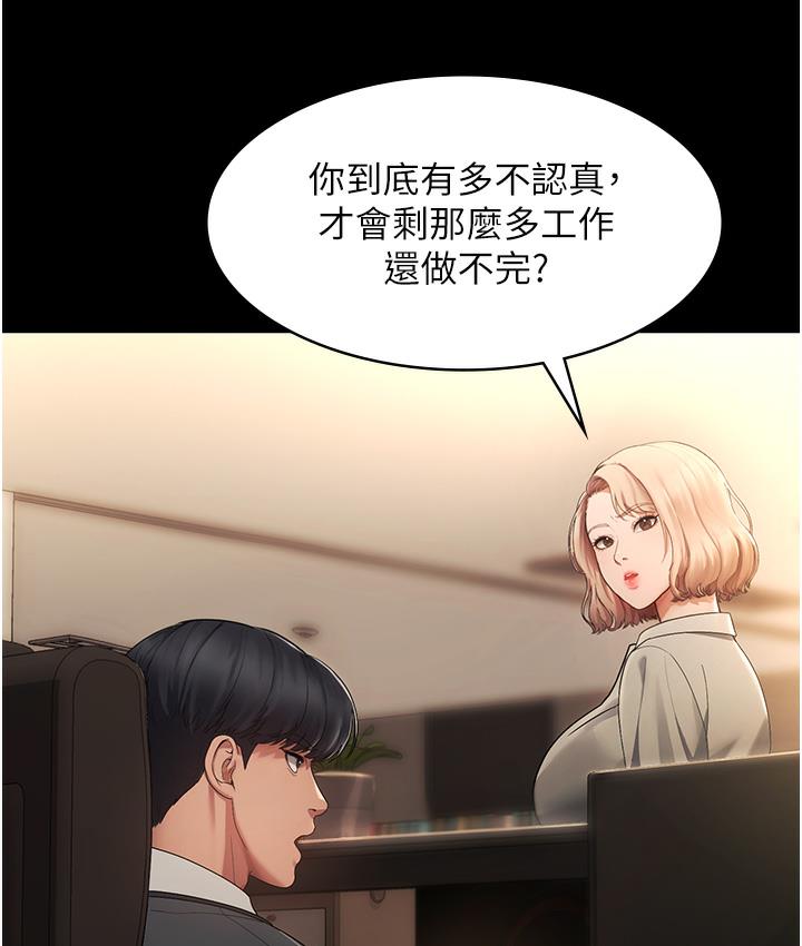 [韩国漫画] 老板娘的诱惑 剧情,OL,职场#[183P]-141