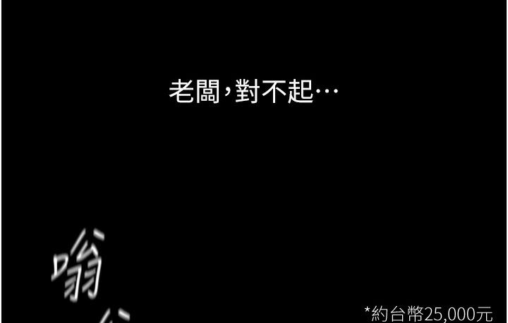 [韩国漫画] 老板娘的诱惑 剧情,OL,职场#[183P]-150