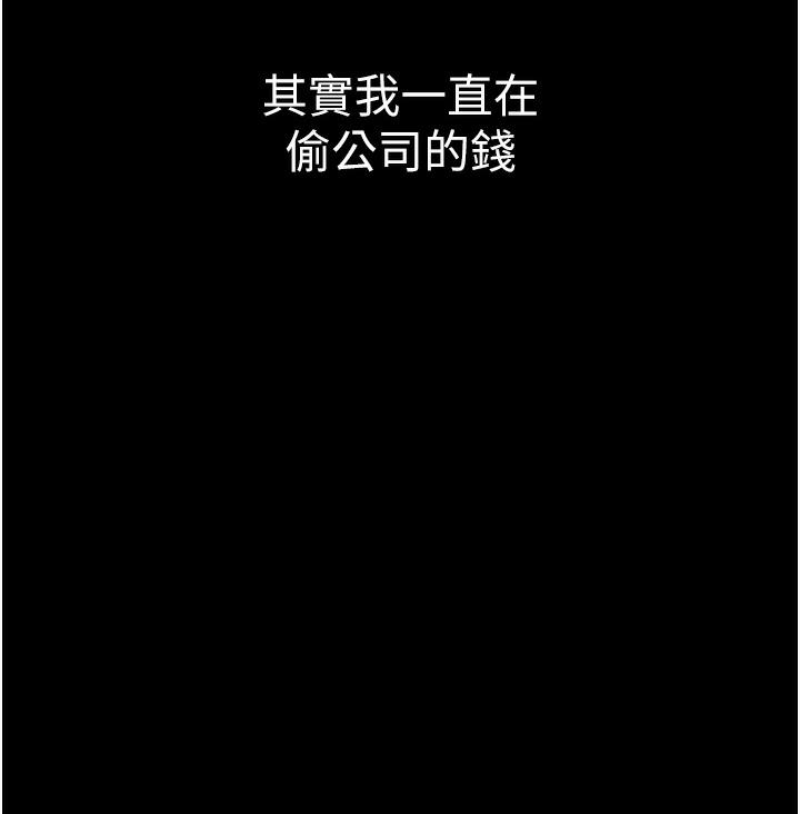 [韩国漫画] 老板娘的诱惑 剧情,OL,职场#[183P]-152