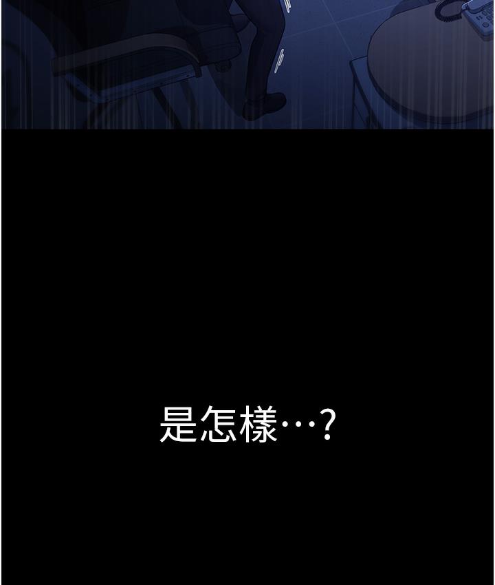 [韩国漫画] 老板娘的诱惑 剧情,OL,职场#[183P]-167