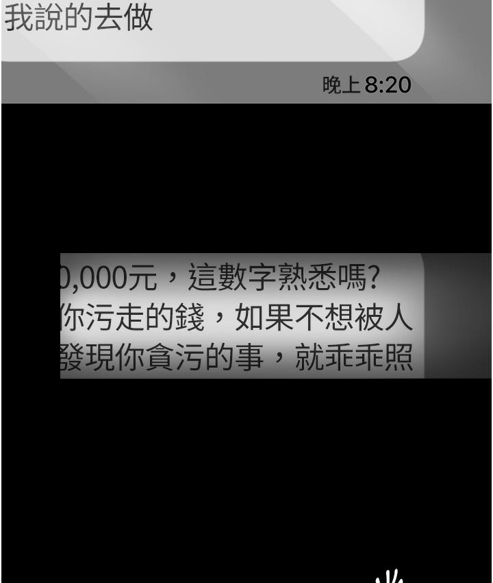 [韩国漫画] 老板娘的诱惑 剧情,OL,职场#[183P]-171