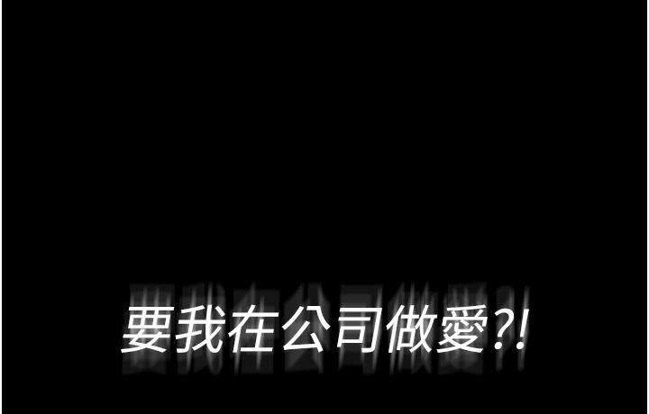 [韩国漫画] 老板娘的诱惑 剧情,OL,职场#[183P]-182