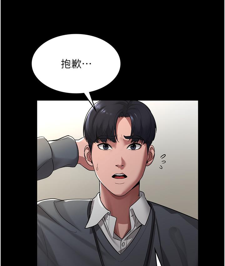 [韩国漫画] 老板娘的诱惑 剧情,OL,职场#[183P]-23