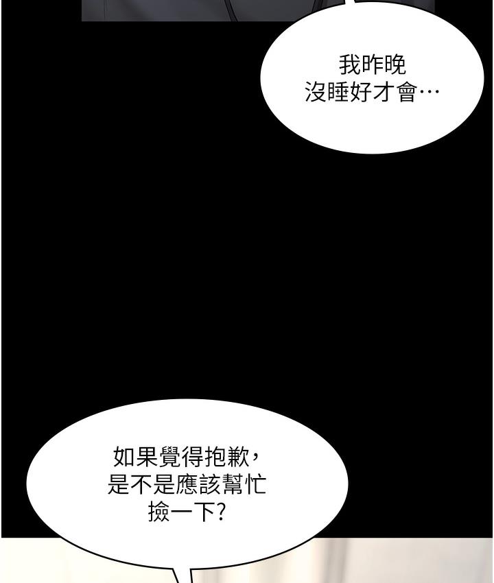 [韩国漫画] 老板娘的诱惑 剧情,OL,职场#[183P]-24