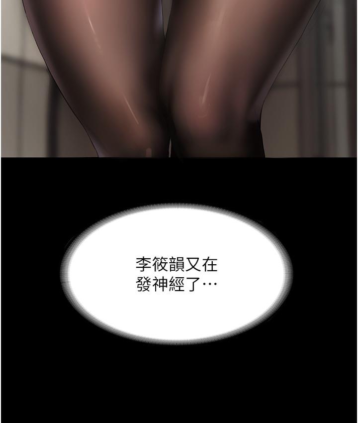 [韩国漫画] 老板娘的诱惑 剧情,OL,职场#[183P]-27