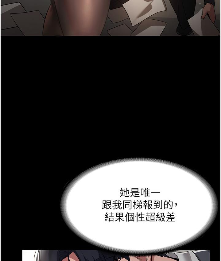 [韩国漫画] 老板娘的诱惑 剧情,OL,职场#[183P]-29
