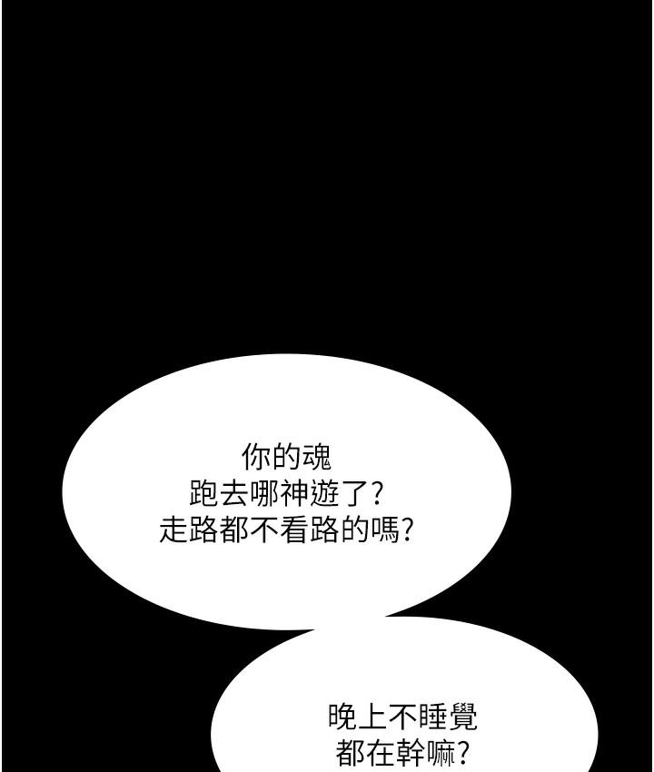 [韩国漫画] 老板娘的诱惑 剧情,OL,职场#[183P]-31