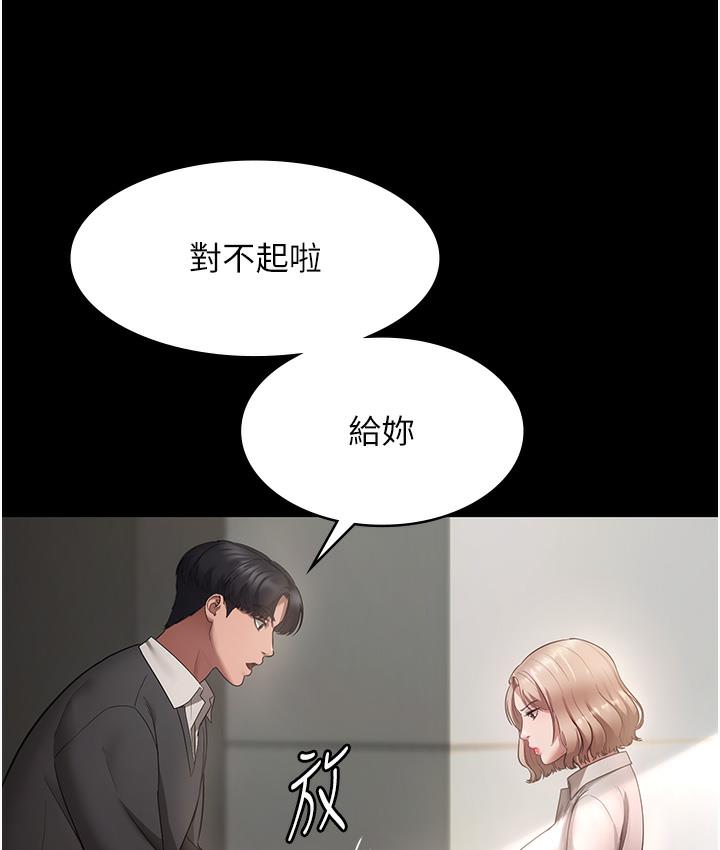 [韩国漫画] 老板娘的诱惑 剧情,OL,职场#[183P]-34