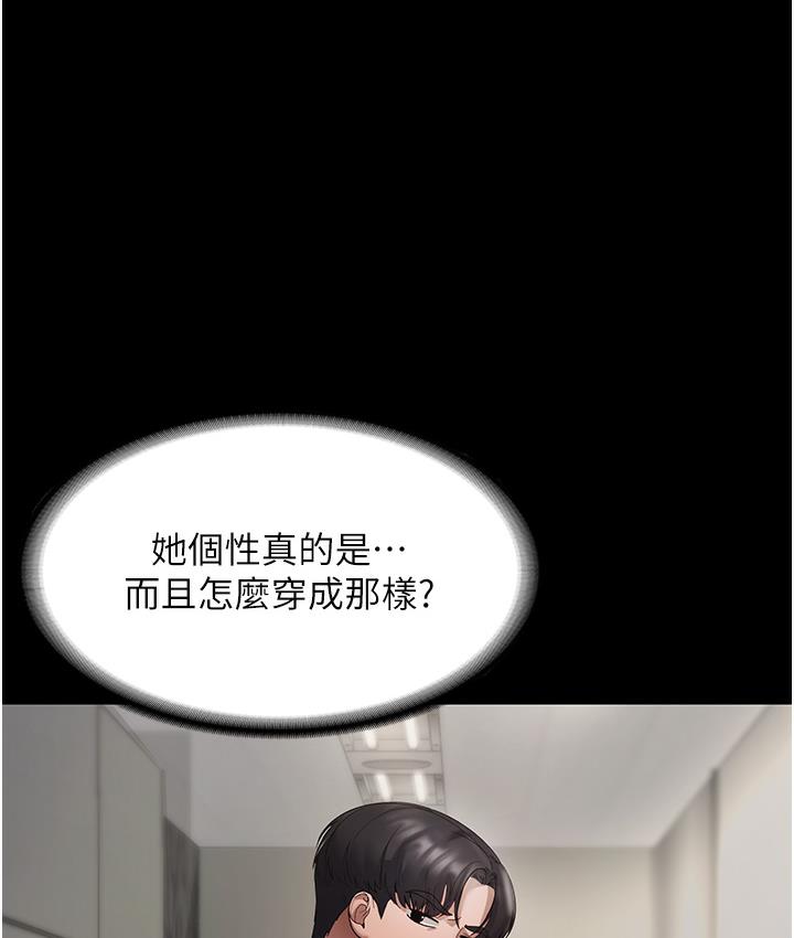 [韩国漫画] 老板娘的诱惑 剧情,OL,职场#[183P]-39