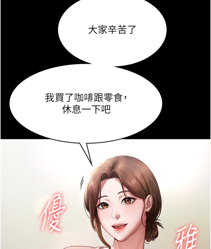 [韩国漫画] 老板娘的诱惑 剧情,OL,职场#[183P]-47