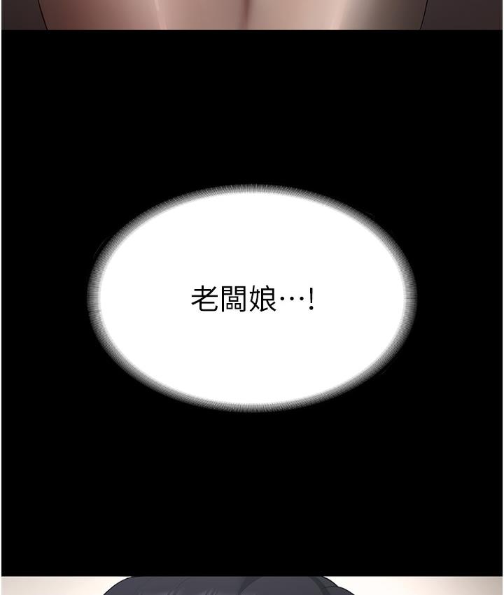 [韩国漫画] 老板娘的诱惑 剧情,OL,职场#[183P]-49