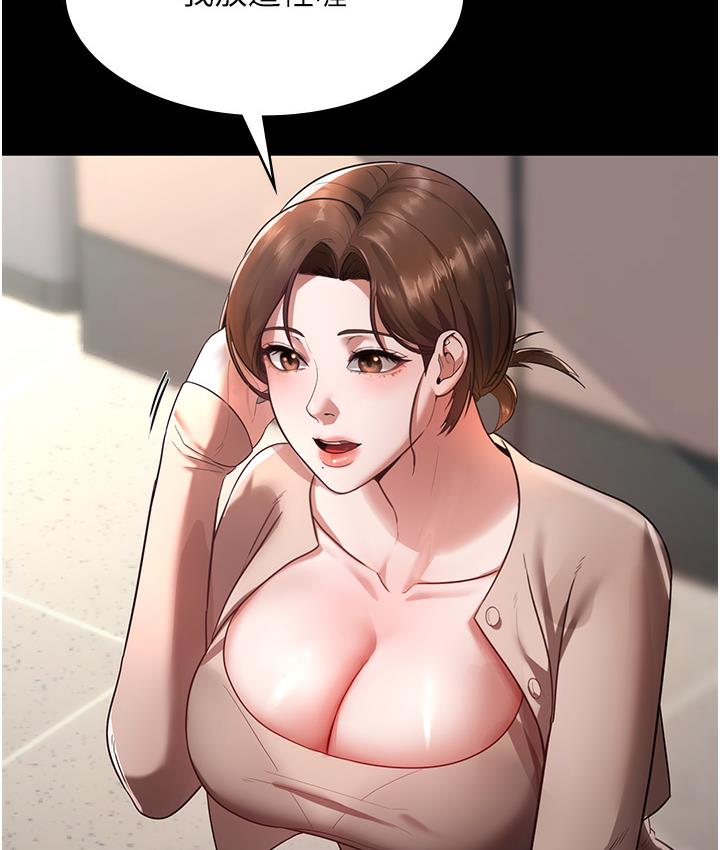 [韩国漫画] 老板娘的诱惑 剧情,OL,职场#[183P]-59