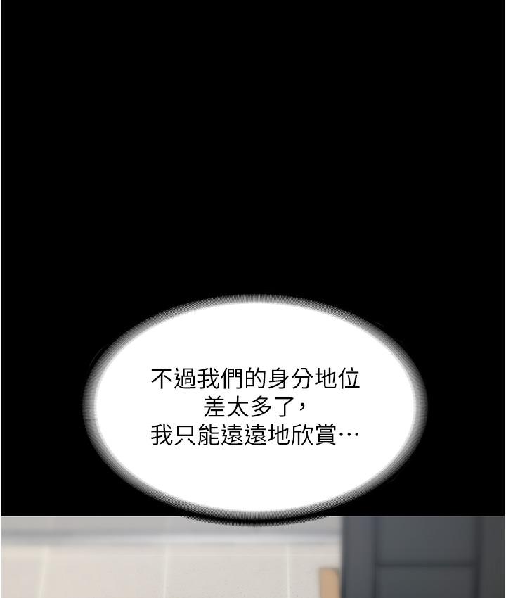 [韩国漫画] 老板娘的诱惑 剧情,OL,职场#[183P]-61