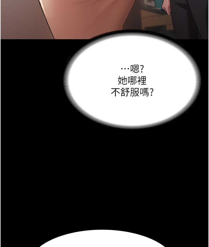 [韩国漫画] 老板娘的诱惑 剧情,OL,职场#[183P]-64