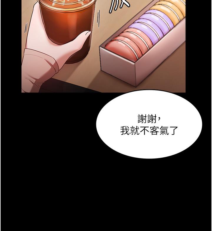[韩国漫画] 老板娘的诱惑 剧情,OL,职场#[183P]-72