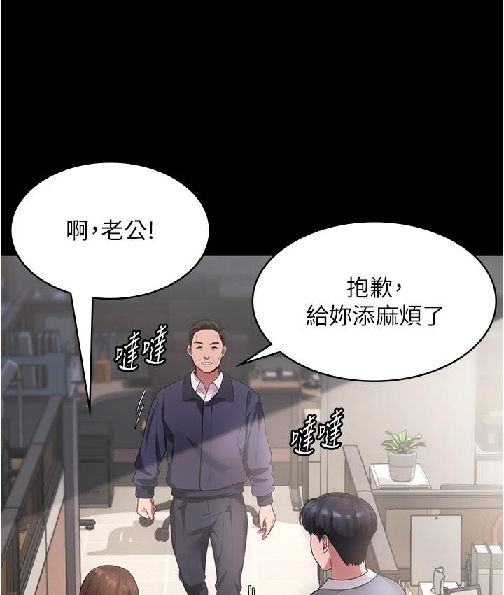 [韩国漫画] 老板娘的诱惑 剧情,OL,职场#[183P]-77