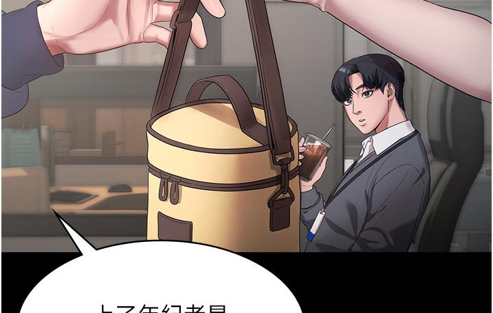 [韩国漫画] 老板娘的诱惑 剧情,OL,职场#[183P]-80