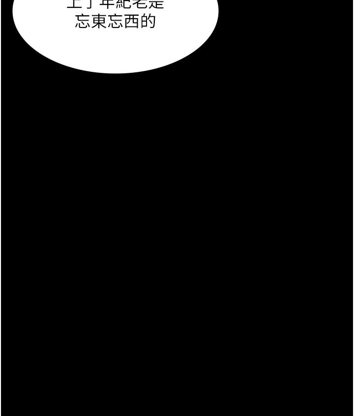 [韩国漫画] 老板娘的诱惑 剧情,OL,职场#[183P]-81