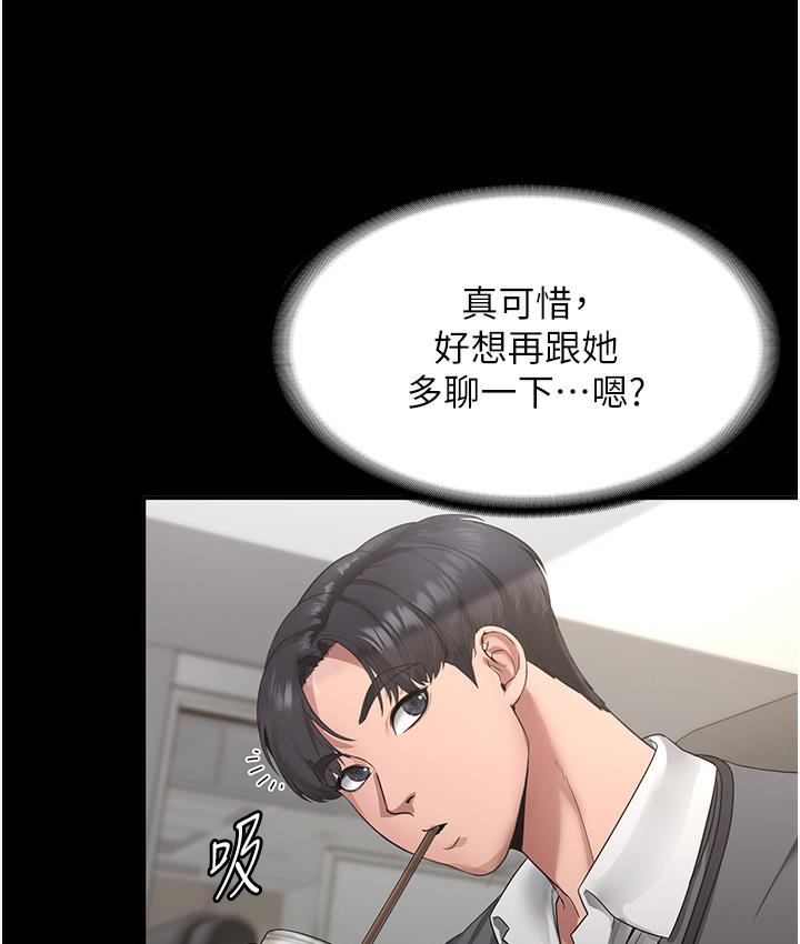 [韩国漫画] 老板娘的诱惑 剧情,OL,职场#[183P]-82