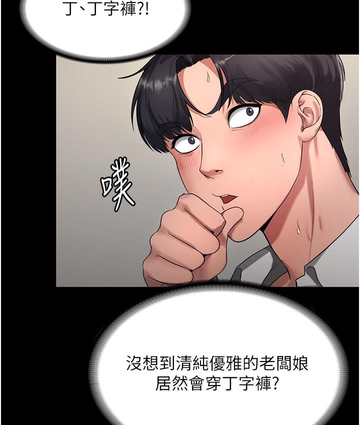 [韩国漫画] 老板娘的诱惑 剧情,OL,职场#[183P]-86