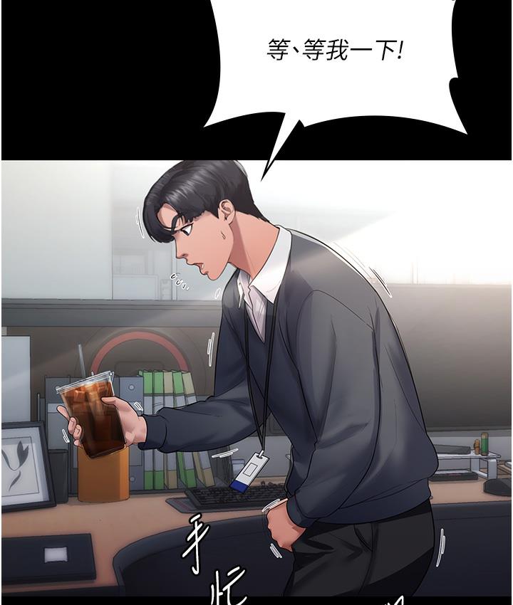 [韩国漫画] 老板娘的诱惑 剧情,OL,职场#[183P]-96