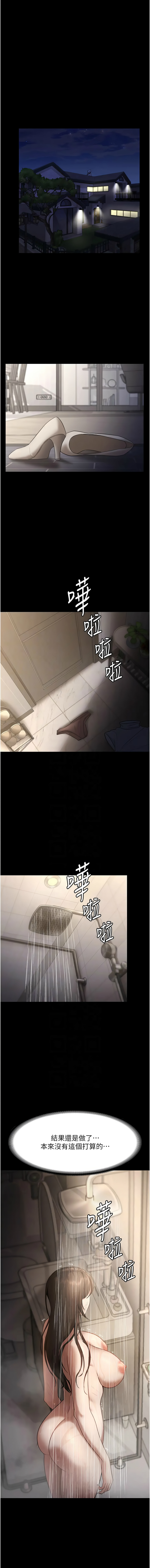 [韩国漫画] 老板娘的诱惑 剧情,OL,职场#[16P]-11