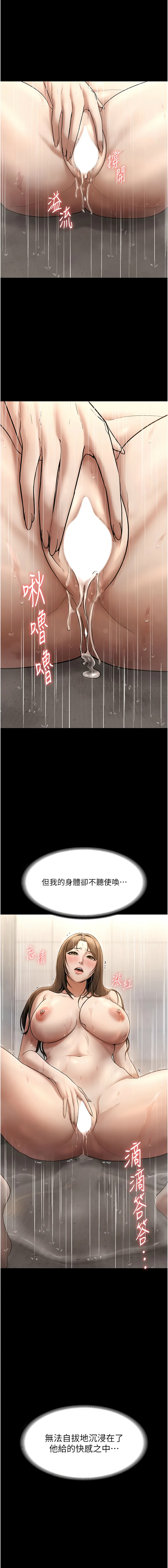 [韩国漫画] 老板娘的诱惑 剧情,OL,职场#[16P]-15