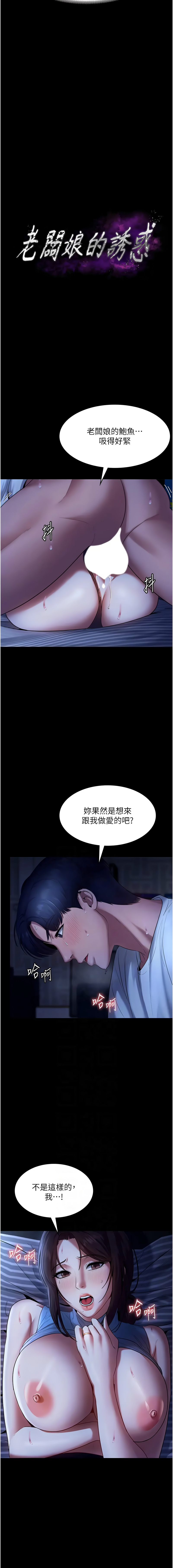 [韩国漫画] 老板娘的诱惑 剧情,OL,职场#[16P]-2