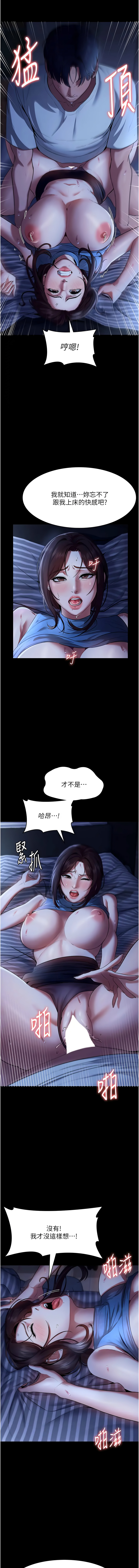 [韩国漫画] 老板娘的诱惑 剧情,OL,职场#[16P]-3