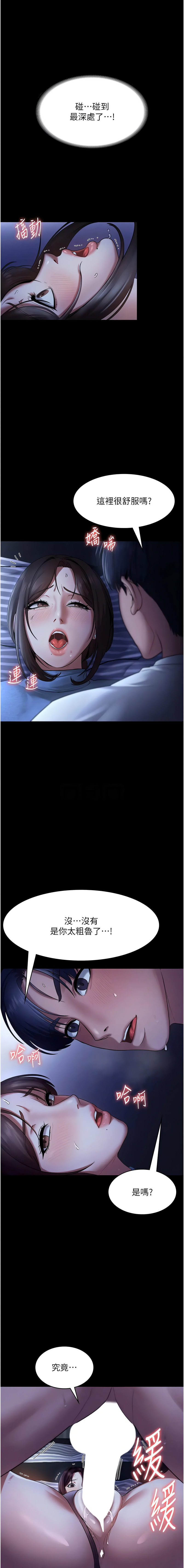 [韩国漫画] 老板娘的诱惑 剧情,OL,职场#[16P]-5