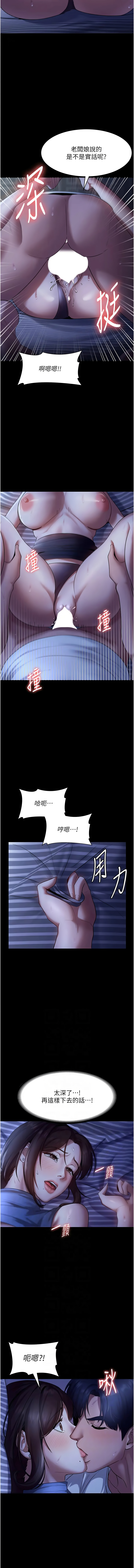 [韩国漫画] 老板娘的诱惑 剧情,OL,职场#[16P]-6