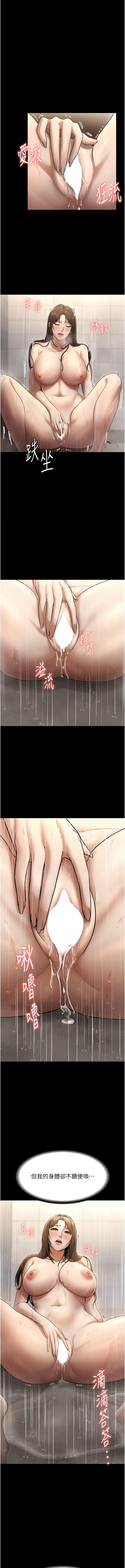 [韩国漫画] 老板娘的诱惑 剧情,OL,职场#[14P]-1