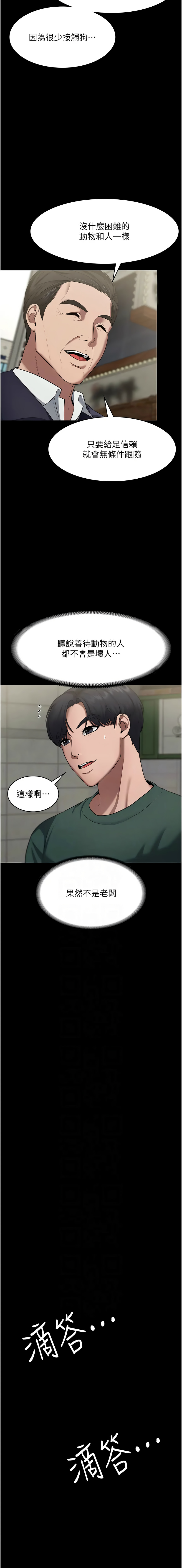 [韩国漫画] 老板娘的诱惑 剧情,OL,职场#[14P]-11