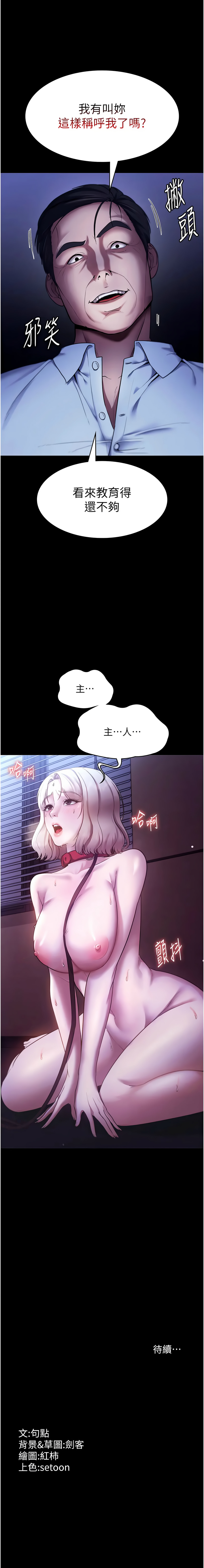 [韩国漫画] 老板娘的诱惑 剧情,OL,职场#[14P]-14