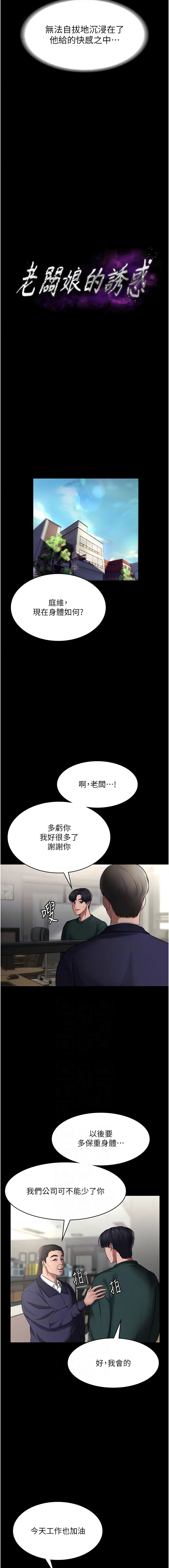 [韩国漫画] 老板娘的诱惑 剧情,OL,职场#[14P]-2