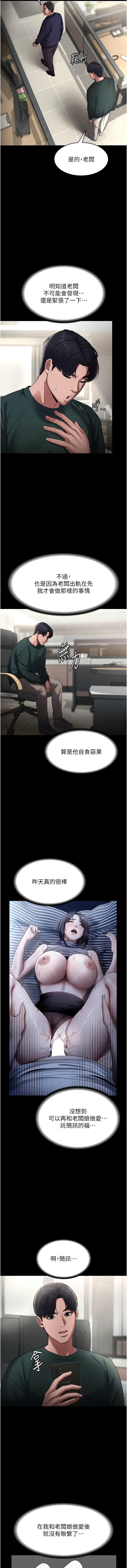 [韩国漫画] 老板娘的诱惑 剧情,OL,职场#[14P]-3