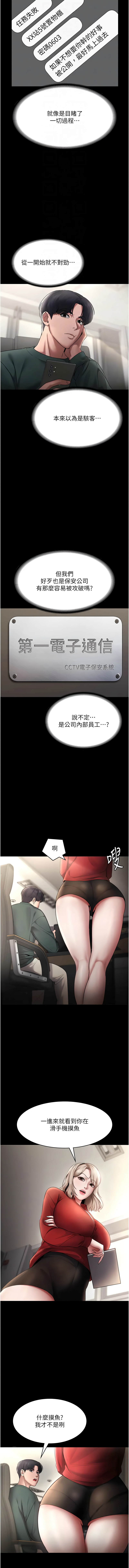 [韩国漫画] 老板娘的诱惑 剧情,OL,职场#[14P]-4