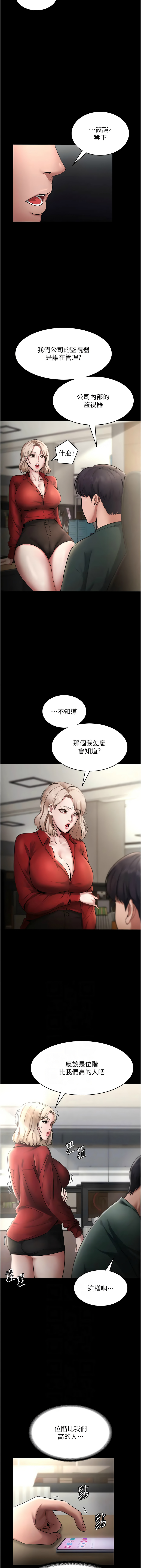 [韩国漫画] 老板娘的诱惑 剧情,OL,职场#[14P]-6