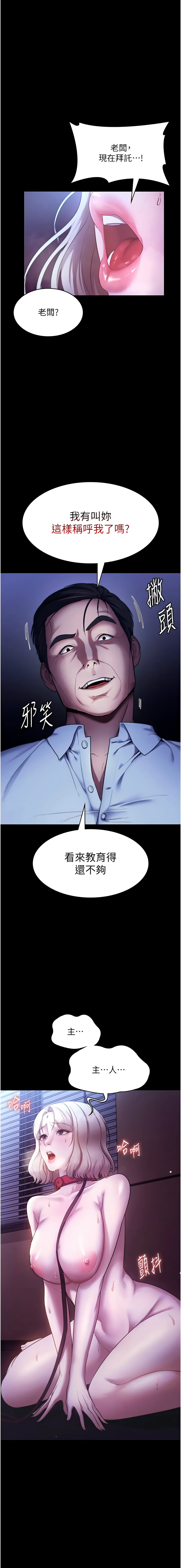 [韩国漫画] 老板娘的诱惑 剧情,OL,职场#[15P]-1
